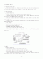 [사회복지실천론] 사회복지실천의 역사적 맥락과 관점 27페이지
