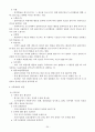 [사회복지실천론] 사회복지실천의 역사적 맥락과 관점 34페이지
