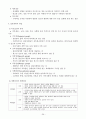 [사회복지실천론] 사회복지실천의 역사적 맥락과 관점 36페이지