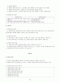 [사회복지실천론] 사회복지실천의 역사적 맥락과 관점 38페이지