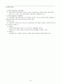 [사회복지실천론] 사회복지실천의 역사적 맥락과 관점 39페이지