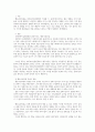 [사회복지실천론] 사회복지실천현장과 클라이언트, 행동수정모델 2페이지