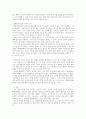 [사회복지실천론] 사회복지실천현장과 클라이언트, 행동수정모델 3페이지