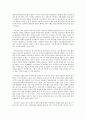 [사회복지실천론] 성격형성과 가족력 3페이지