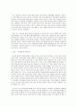 [사회복지실천론] 성격형성과 가족력 5페이지