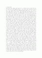 [사회복지실천론] 신앙인의 낙태 2페이지