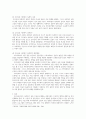 [사회복지실천론] 우리나라 사회복지 실천의 발달과정과 특징을 요약하고 우리나라 사회복지 문제점 한가지를 선택하여 변화방법을 제시하시오 3페이지