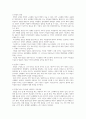 [사회복지실천론] 원활한 면접을 위해, 면접의 유형 및 구성요소에는 어떠한 것이 있는지 설명하고, 면접에 있어 의사소통 과정에서 고려해야할 사항들은 무엇인지 설명하시오 2페이지