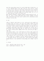 [사회복지실천론] 전문적 사회복지실천 확장기의 발전의 배경 및 필요성 4페이지