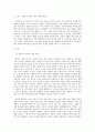 [사회복지윤리] 사회복지윤리에서의 평등과 차별 2페이지