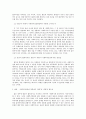 [사회복지윤리] 사회복지윤리에서의 평등과 차별 3페이지