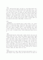 [사회복지정책] 발달이론에 대해 정리하고 각 이론의 장, 단점을 설명하시오 2페이지