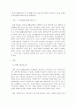 [사회복지정책론] 국민기초생활보장법 상 기초생활수급자 선정기준과 현행 부양의무자 기준의 문제점 및 개선방안에 대한 의견을 제출하시오 1페이지