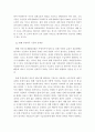 [사회복지정책론] 국민기초생활보장법 상 기초생활수급자 선정기준과 현행 부양의무자 기준의 문제점 및 개선방안에 대한 의견을 제출하시오 2페이지