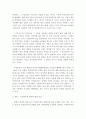 [사회복지정책론] 국민기초생활보장법 상 기초생활수급자 선정기준과 현행 부양의무자 기준의 문제점 및 개선방안에 대한 의견을 제출하시오 3페이지