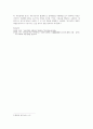 [사회복지정책론] 길버트와 스펙트(테렐)의 사회복지정책의 분석틀에서 산출분석의 내용 3페이지