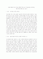 [사회복지정책론] 다음의 세개의 책 중 하나를 선택하여 책을 읽고 독서감상문을 작성하시오 1페이지