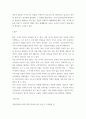 [사회복지정책론] 다음의 세개의 책 중 하나를 선택하여 책을 읽고 독서감상문을 작성하시오 2페이지