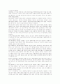 [사회복지정책론] 복지국가 발달이론 2페이지