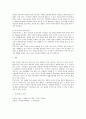 [사회복지정책론] 복지국가와 신자유주의를 비교 설명하시오 3페이지