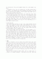 [사회복지정책론] 복지다원주의에 대하여 고찰하고, 문제점에 대한 대안을 제시하시오 2페이지