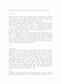 [사회복지정책론] 사회민주주의 이론의 개념과 핵심내용, 복지정책에 기여한 면과 장점과 단점을 논하세요 1페이지