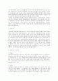 [사회복지정책론] 사회보험과 민간보험의 차이점을 비교 설명하시오 2페이지