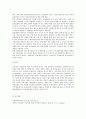 [사회복지정책론] 사회보험과 민간보험의 차이점을 비교 설명하시오 3페이지