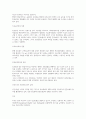 [사회복지정책론] 사회보험제도하에서 민간보험의 역할 3페이지