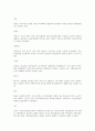 [사회복지정책론] 사회보험제도하에서 민간보험의 역할 4페이지