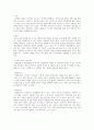 [사회복지정책론] 사회복지정책에 대한 국가별 개념의 차이를 정리하고, 각 나라마다의 사회복지에 대한 특징을 찾아 자세하게 기술하시오 2페이지