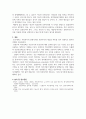 [사회복지정책론] 사회복지정책의 개념, 사회복지정책의 가치 중 자유와 평등을 Wilensky와 Lebeaux의 보충적(residual) 개념과 도적(institutional) 개념에 연관 지어 서술하고, 현재 우리나라는 어떤 가치를 지향하는 것이 바람직할지 본인의 의견을 제시하고 그 이유를 설명하시오 3페이지