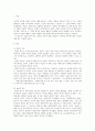 [사회복지정책론] 선별적 복지 또는 보편적 복지에 대한 국내외의 구체적인 사회복지정책, 제도를 예를 들어 서술하시오 2페이지