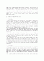 [사회복지정책론] 소셜네트워크와 사회복지정책 여론형성 3페이지