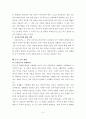 [사회복지정책론] 신자유주의 세계화 5페이지