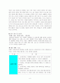 [사회복지정책론] 신자유주의 세계화 6페이지