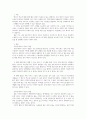 [사회복지정책론] 우리나라 바우처제도의 특징과 앞으로 나아갈 방향에 대해 논하시오 2페이지