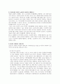 [사회복지정책론] 우리나라 사회복지정책 중 자신이 관심을 가지고 있는 분야를 선택하여 사회복지현황조사 하고 외국의 사회복지와 비교분석 자신의 의견을 토대로 우리나라 사회복지정책의 문제점과 개선방향을 제시하시오 3페이지