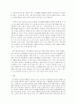 [사회복지정책론] 우리나라 사회복지정책으로서 현재 당면한 사회문제를  해결할수 있는 방안을 제안해보시오 3페이지