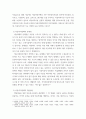 [사회복지정책론] 자신이 관심 있는 정책이나 제도에 대하여 현황, 문제점, 개선방안들에 대하여 서술하시오 3페이지