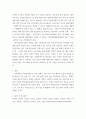 [사회복지정책론] 자신이 관심 있는 정책이나 제도에 대하여 현황, 문제점, 개선방안들에 대하여 서술하시오 4페이지