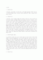 [사회복지정책론] 자유주의국가의 사회복지정책에 작용하는 주요 가치들을 기술하시오 2페이지