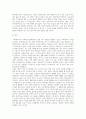 [사회복지정책론] 자유주의국가의 사회복지정책에 작용하는 주요 가치들을 기술하시오 3페이지