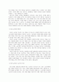 [사회복지정책론] 제3의 길과 영국노동당에 대해 논술하시오 2페이지