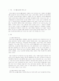 [사회복지정책론] 최근 논란이 되고 있는 국민기초생활보장법 상의 부양의무기준에 대해 조사하고, 부양의무제 폐지와 관련하여 본인이 생각하는 찬성 또는 반대 의견을 근거 있게 제시하시오 2페이지