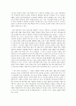 [사회복지정책론] 최근 논란이 되고 있는 국민기초생활보장법 상의 부양의무기준에 대해 조사하고, 부양의무제 폐지와 관련하여 본인이 생각하는 찬성 또는 반대 의견을 근거 있게 제시하시오 3페이지