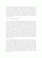 [사회복지정책론] 최근 논란이 되고 있는 국민기초생활보장법 상의 부양의무기준에 대해 조사하고, 부양의무제 폐지와 관련하여 본인이 생각하는 찬성 또는 반대 의견을 근거 있게 제시하시오 4페이지