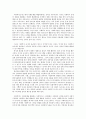 [사회복지조사] 사회복지 조사의 윤리성은 반드시 지켜져야 하는 것일까 본인의 의견을 이야기해보도록 한다 2페이지