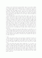 [사회복지조사] 사회복지시설의 예산 조달 방식으로서 예산의 원칙 하에서 문제를 해결할 수 있는 방안을 작성하시오 4페이지