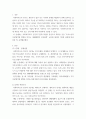 [사회복지조사] 사회복지조사 연구의 7단계 과정을 중심으로 제시된 논문을7단계 과정에 따라 분류 및 요약 (논문독거노인의 자살생각에 영향을 미치는 생태체계적 요인탐색) 2페이지